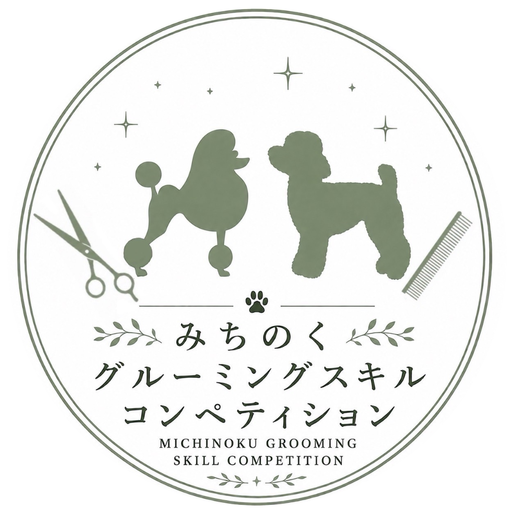 みちのくグルーミングスキルコンペティション ロゴ